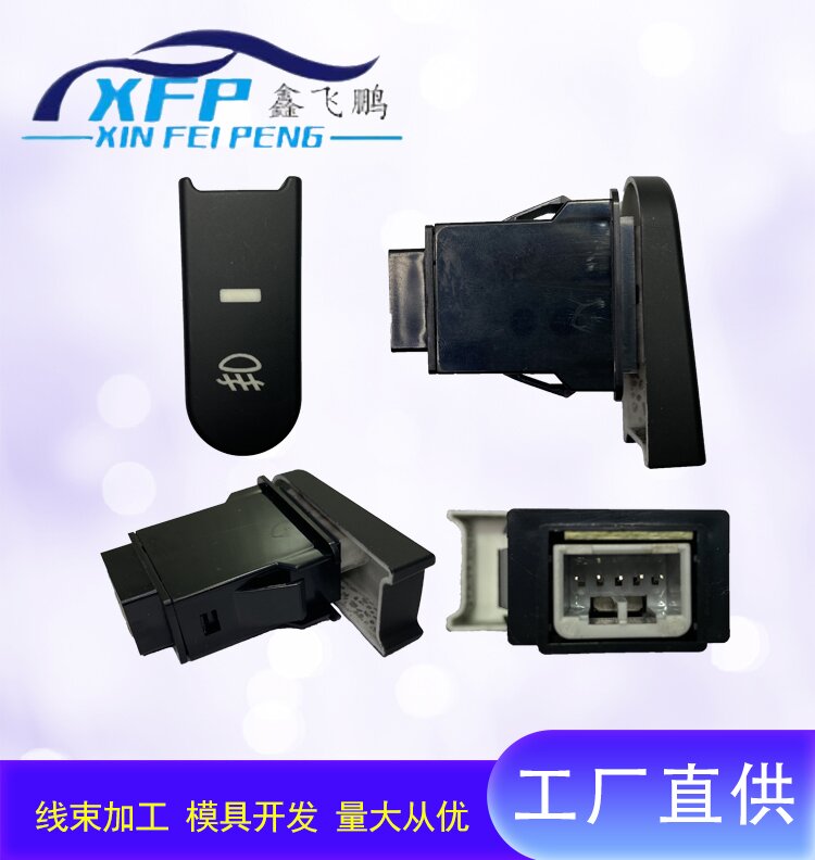 switch