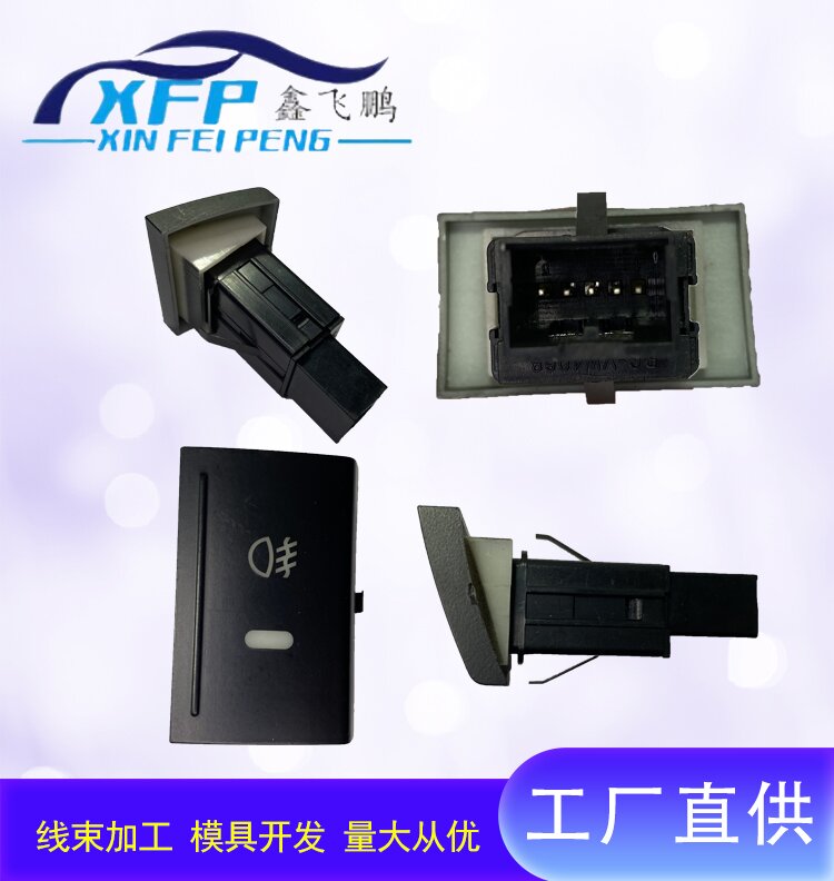 switch