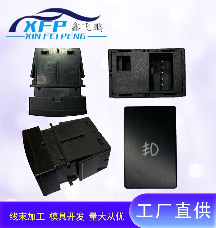 switch