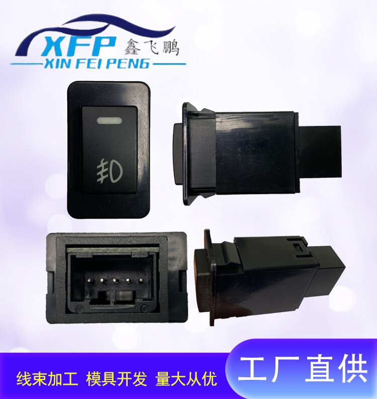 switch