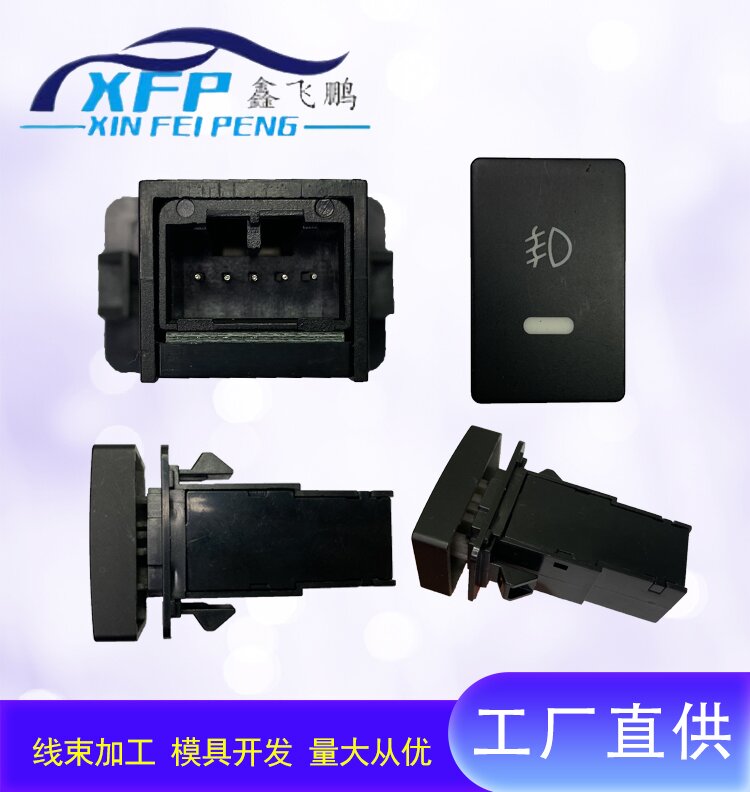 switch