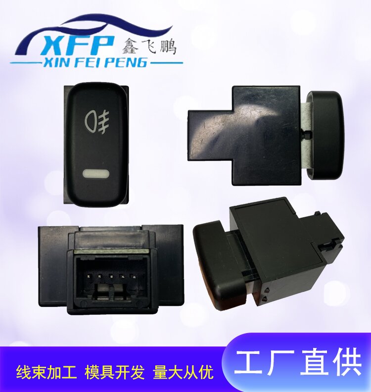 switch
