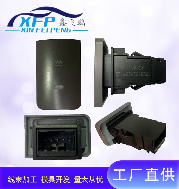 switch