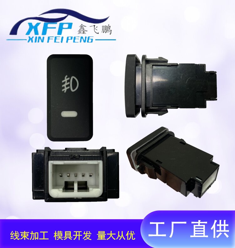 switch