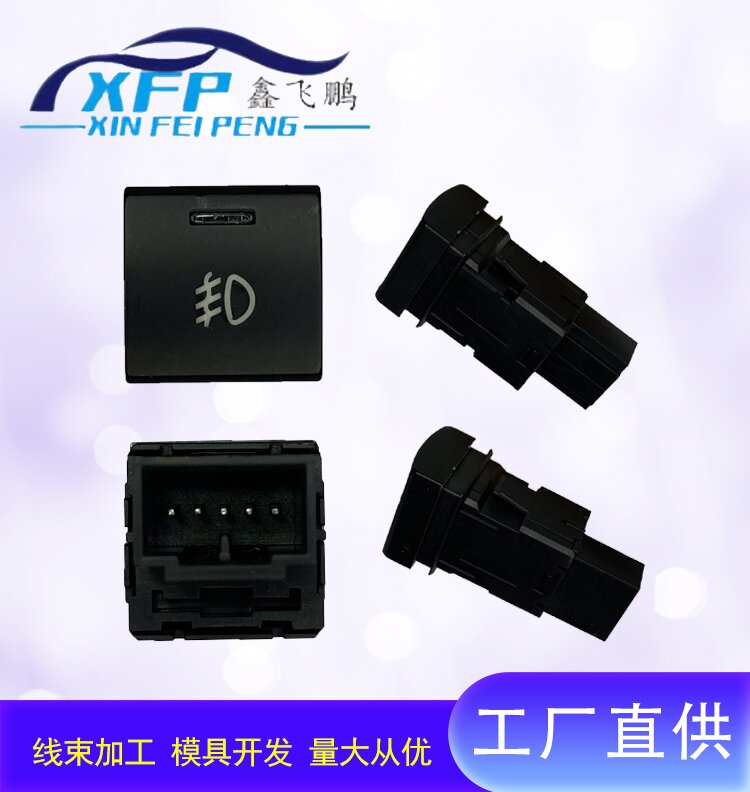switch