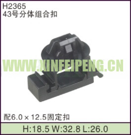 XFP-H2365