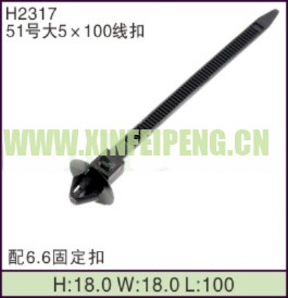XFP-H2317