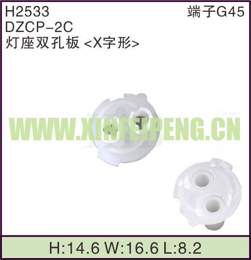 XFP-H2533
