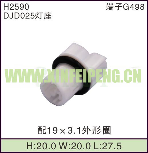 XFP-H2590