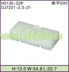XFP-H0130-22P