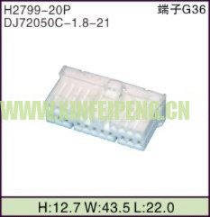 XFP-H2799-20P