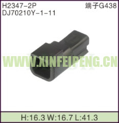XFP-H2347-2P