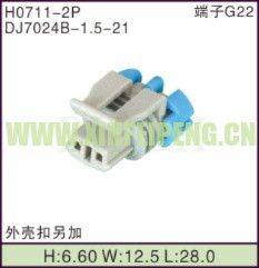 XFP-H0711-2P