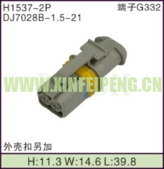 XFP-H1537-2P